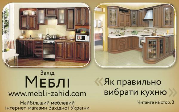 Як правильно вибрати кухню
